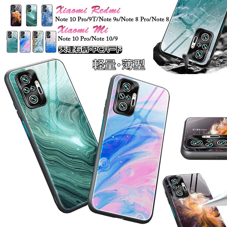 乐天商城 - Xiaomi Mi 11 Lite 5G ケース xiaomi シャオミ mi 11 lite 5g ケース Xiaomi Redmi Note 10 Pro ケース Xiaomi Redmi 9T ケース シャオミ Redmi 9T ケース Xiaomi Redmi Note 9T 5G 対応 ケース カバー PC ハードケース 背面カバー スマホケース 大理石柄 軽量 保護ケース