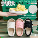 ポップコーン 生地 子供 キッズ 女の子 男の子 子供用 スリッパ 布 ポコポコ ワッフル おしゃれ 可愛い スリッパ 室内 綿麻スリッパ ルームシューズ 2....