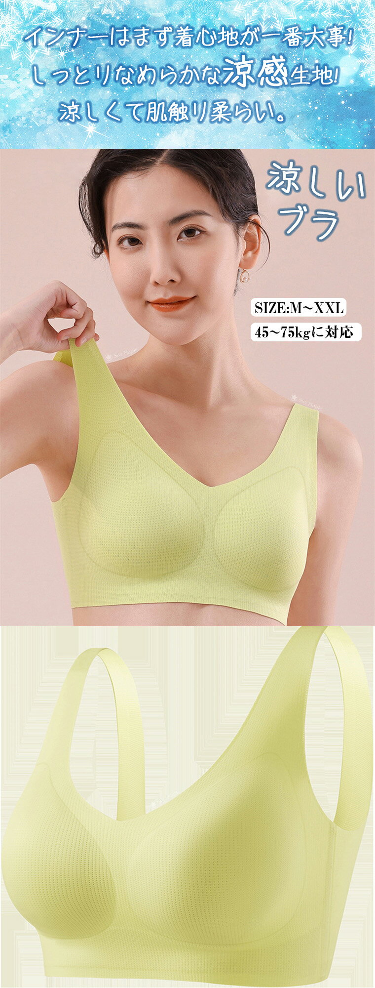 ＼★SS限定15％OFF！P5倍／ 夏ブラ 接触冷感 涼しいブラ 冷感ブラ 涼しいブラジャー 夏用ブラジャー 涼しい ブラジャー 極薄 夏用ブラ ノンワイヤー 昼夜兼用 春夏 吸汗 速乾 ひびきにくい ワイヤレス ノンワイヤーブラ おうちブラ ムレにくい 下着 ベタつきにくい ひんやり