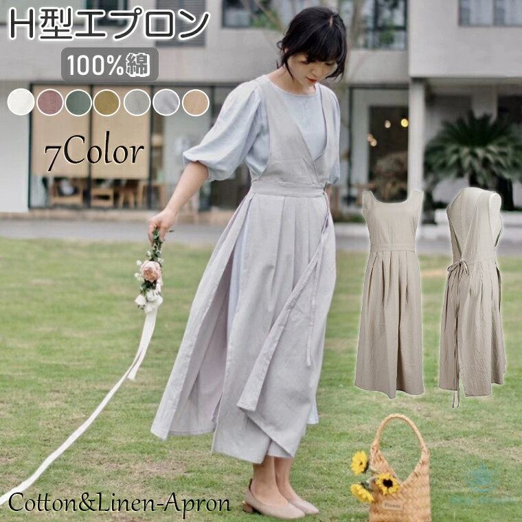 楽天市場】エプロンドレス(素材(キッチン用品)麻・リネン)の通販 楽天市場】エプロンドレス(素材(キッチン用品)麻・リネン)の通販
