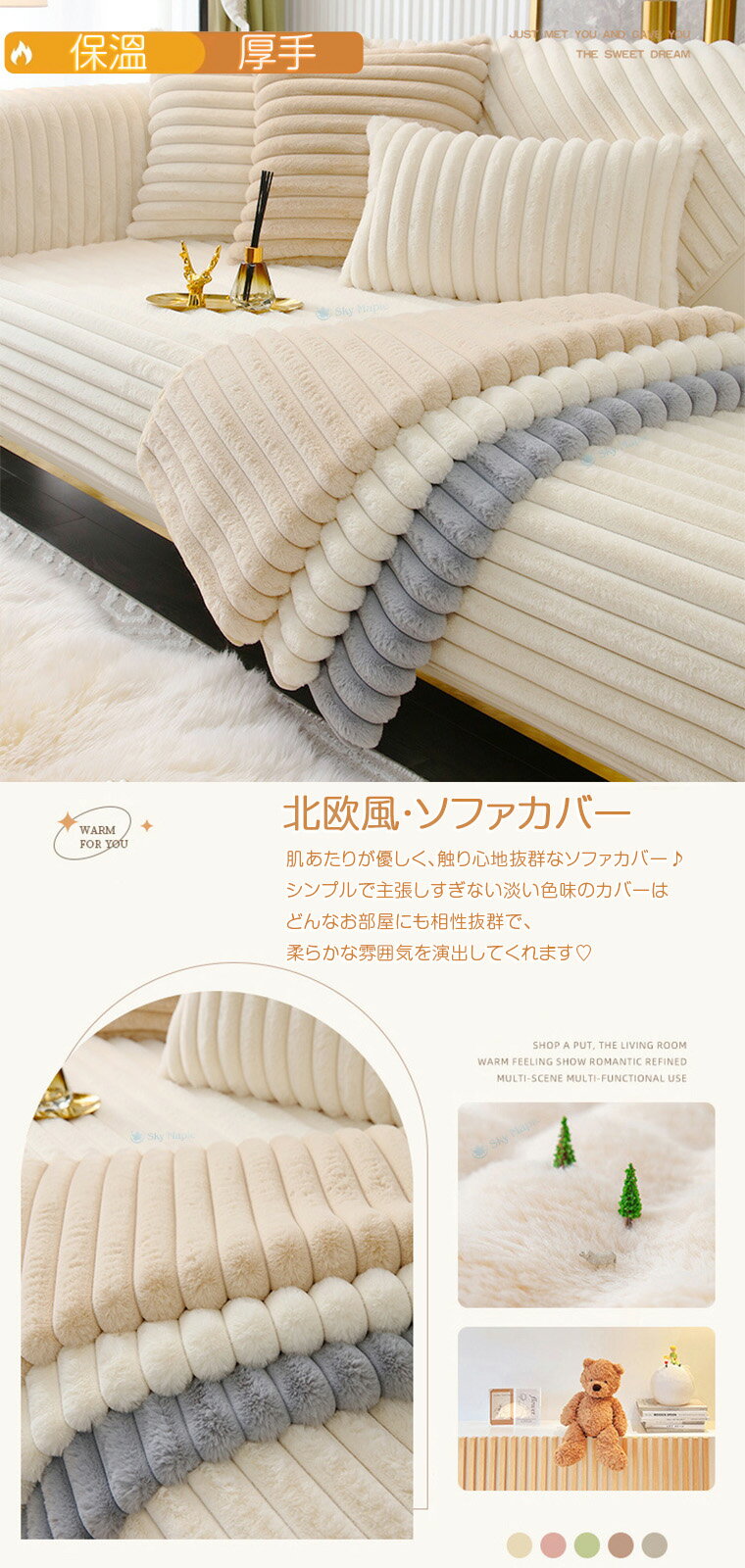 ソファーカバー かけるだけ 厚手 北欧風 絨毯...の紹介画像2