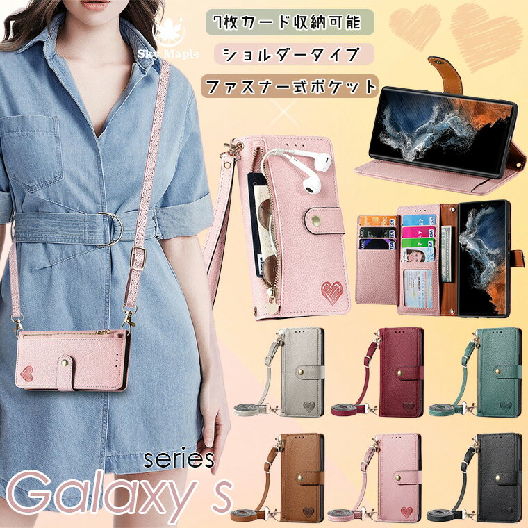 Rakuten - 最大7枚カード収納 Galaxy S24 Ultra ケース Galaxy S24 S24plus galaxy s23 ultra ケース ショルダー 斜めがけ s23 s23plus 耐衝撃 galaxy s22 ultra ケース s22plus s22 galaxy s21 ultra ケース s21 s21plus Galaxy S20 Ultra S20+ 5G ケース 手帳型 スマホケース 可愛い