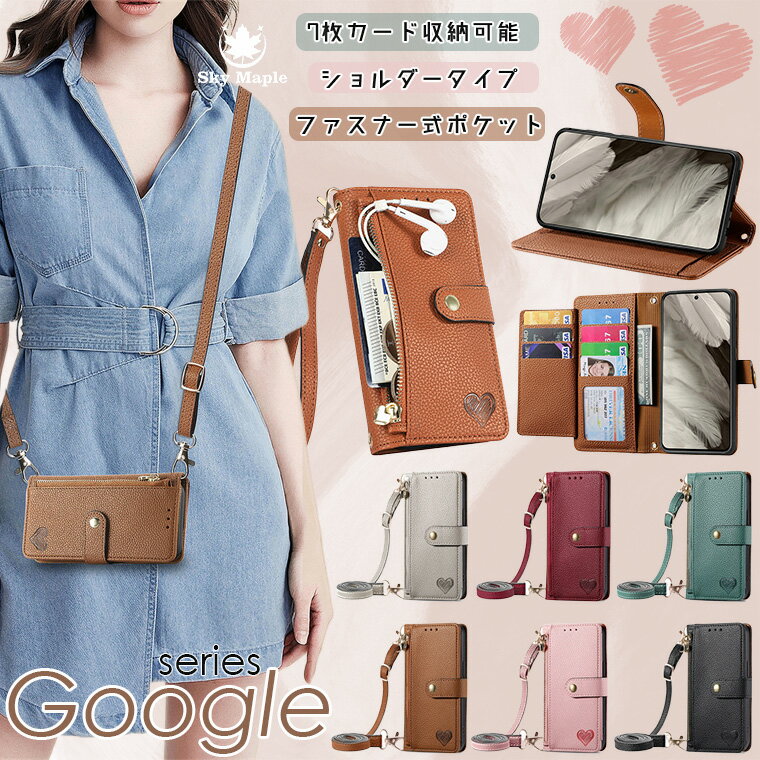 Rakuten - 最大7枚カード収納 Google Pixel 8 8a 8Pro 6a 7 7a Pixel8 Pixel8Pro Pixel7a Pixel7 Pixel6a Pixel6 8 8Pro 7a 7 7Pro 6a 6 6Pro 5G ショルダー 斜めがけ スマホケース 携帯 カバー おしゃれ 耐衝撃 マグネット ストラップ穴 レディース ハート柄 可愛い カード収納 手帳型