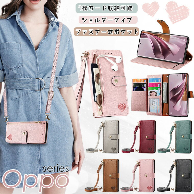 Rakuten - 最大7枚カード収納 OPPO Reno10 Pro 5G ケース OPPO Reno9 A カバー OPPO Reno7 A OPPO A77 OPPO A55s 5G OPPO Reno5 A OPPO Reno3 A ケース カバー オッポ reno9a reno7a リノ9a リノ7a リノ 5a 3a 10pro ショルダー 斜めがけ スマホケース 携帯 カバー 手帳型 かわいい