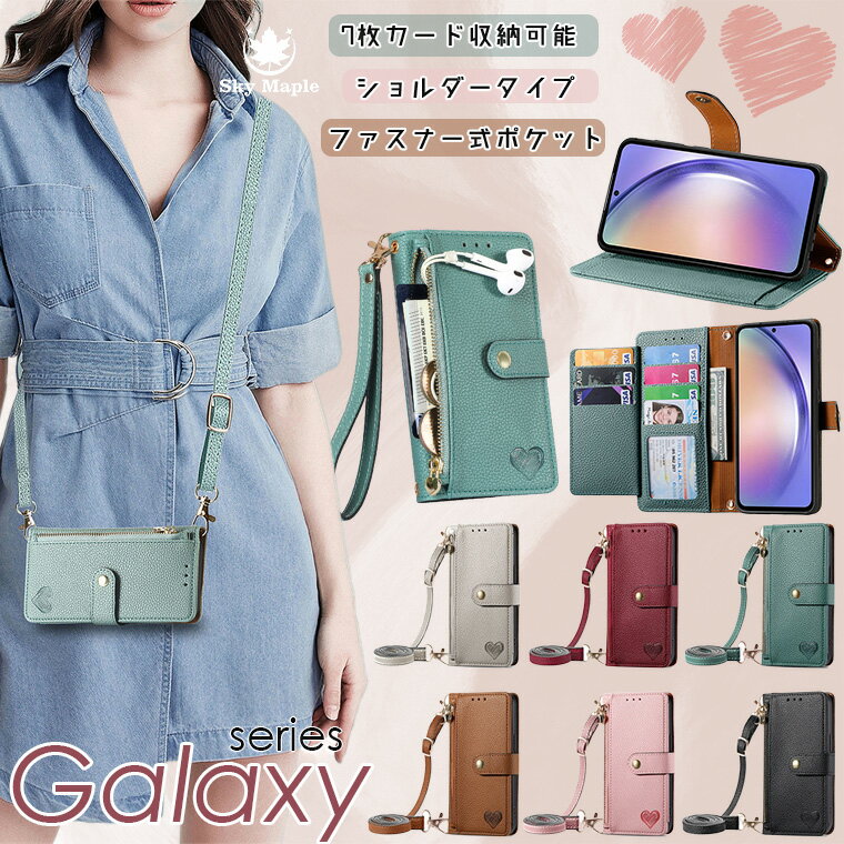 Rakuten - 最大7枚カード収納 Galaxy A54 5G A23 5G A53 5G M23 5G A22 5G A52 5G A32 5G A21 A51 5G A41 A20 A30 ケース カバー ギャラクシー docomo ドコモ au UQ mobile 楽天モバイル SC-53D SCG21 SC-56C SCG18 SCG15 SC-53C ショルダー 斜めがけ スマホケース 携帯 カバー 手帳型