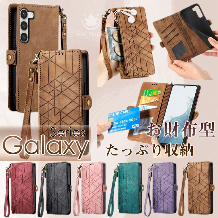 乐天商城 - Galaxy S24 Ultra ケース Galaxy S24 S24plus galaxy s23 ultra ケース s23 s23plus 耐衝撃 galaxy s22 ultra ケース s22plus s22 galaxy s21 ultra ケース s21 s21plus Galaxy S20 Ultra S20+ 5G ケース 手帳型 スマホケース 可愛い 幾何学模様 ライン柄 財布型 ウォレット