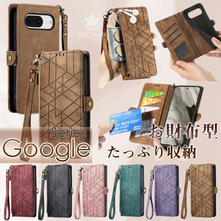Rakuten - Google Pixel 8a 8 8Pro 6a 7 7a Pixel8 Pixel8Pro Pixel7a Pixel7 Pixel6a Pixel6 8 8Pro 7a 7 7Pro 6a 6 6Pro 5G グーグル ピクセル エイト セブン プロ pro pixel 8 pro ケース カバー 手帳型 スマホケース かわいい 幾何学模様 ライン柄 ウォレットケース おしゃれ 上品