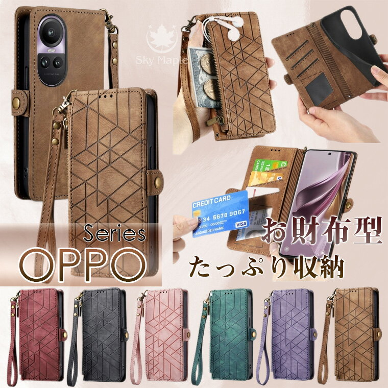 Rakuten - OPPO Reno10 Pro 5G ケース OPPO Reno9 A カバー OPPO Reno7 A OPPO A77 OPPO A55s 5G OPPO Reno5 A OPPO Reno3 A ケース カバー オッポ reno9a reno7a リノ9a リノ7a リノ 5a 3a 10pro ケース カバー 手帳型 スマホケース かわいい 幾何学模様 ライン柄 ウォレット 財布型