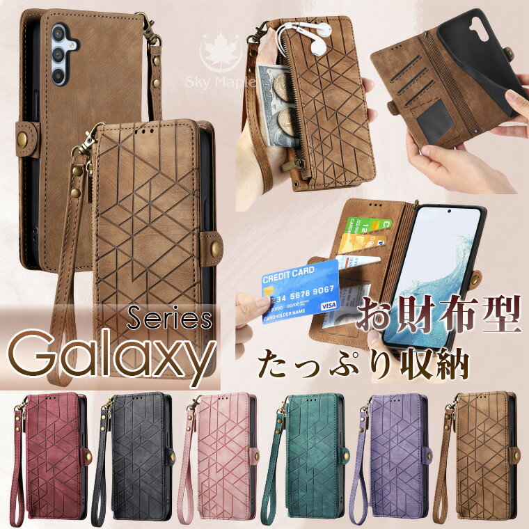 Galaxy A54 5G A23 5G A53 5G M23 5G A22 5G A52 5G A32 5G A21 A51 5G A41 A20 A30 ケース ギャラクシー docomo ドコモ au UQ mobile 楽天モバイル SC-53D SCG21 SC-56C SCG18 SCG15 SC-53C 携帯 カバー 手帳型 スマホケース 可愛い 幾何学模様 ライン柄 ウォレット 財布型