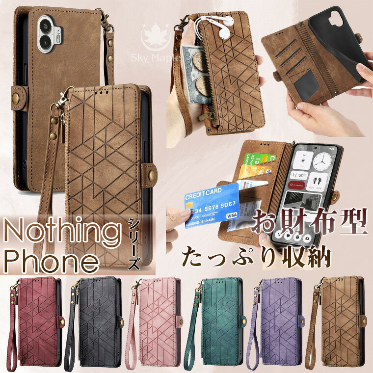 乐天商城 - Nothing Phone (2) ケース Nothing Phone 2 Nothing Phone (1) ナッシング フォン Android スマートフォン ケース Nothing Phone (1) Nothing Phone 1 Nothing Phone1 Phone2 ケース カバー 手帳型 スマホケース 可愛い 幾何学模様 ライン柄 ウォレットケース おしゃれ 上品