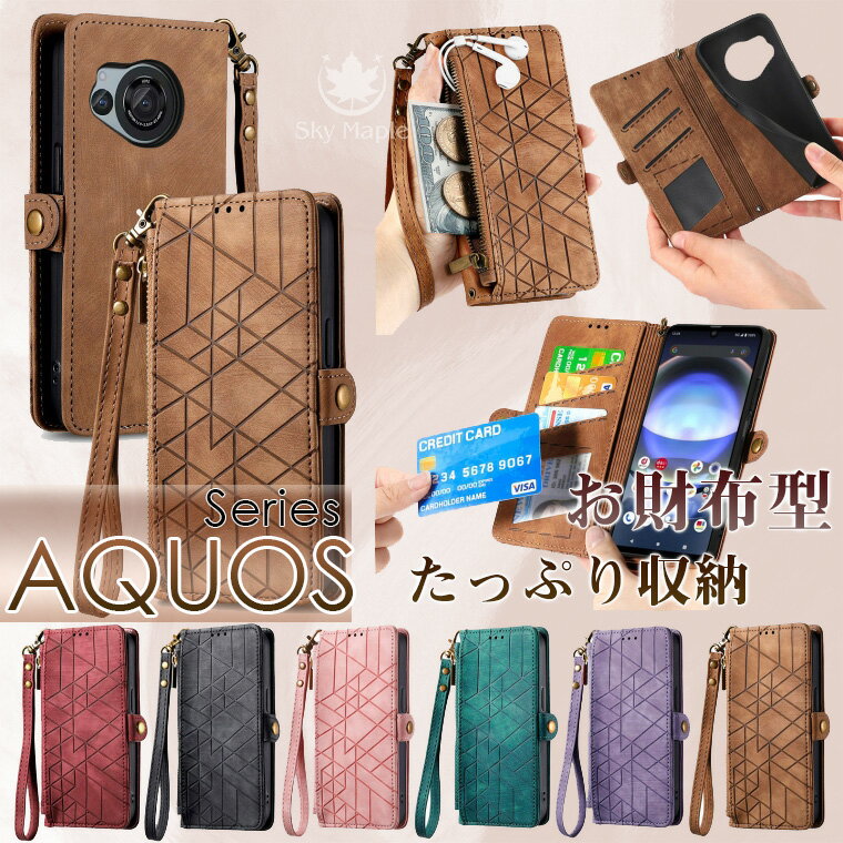 AQUOS R8 pro ケース AQUOS wish3 R8 sense8 sense7 plus R7 sense6s wish2 wish sense6 zero6 AQUOS R6 AQUOS sense4 sense4lite sense4basic sense3 lite sense4Plus sense5G sense4 Plus ケース カバー 手帳型 スマホケース 可愛い 幾何学模様 ライン柄 ウォレットケース