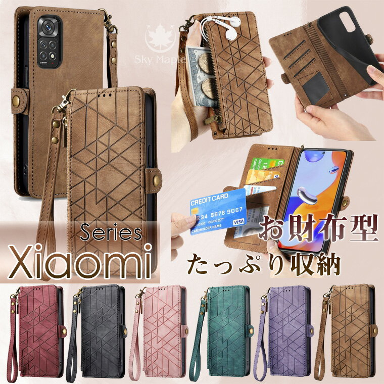 乐天商城 - Xiaomi 13T Pro ケース 手帳型 Redmi 12 5G 12C Xiaomi 12T Pro POCO F4 GT Redmi Note 11 Pro 5G 11T Pro Note11 ケース Note 10 JE XIG02 Note 10 JE XIG02 Note 9T 5G ケース カバー スマホケース かわいい 幾何学模様 ライン柄 ウォレットケース おしゃれ 小銭入れ 上品
