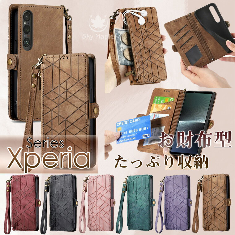 乐天商城 - Xperia 1 V SO-51D ケース Xperia 10 V SO-52D SOG11 Xperia 5 V Xperia 5 IV Xperia 10 IV Xperia Ace III Xperia 1 IV Xperia 5 III Xperia 10 III Lite ケース 手帳型 耐衝撃 スマホケース カバー かわいい 幾何学模様 ライン柄 ウォレットケース おしゃれ 小銭入れ 上品