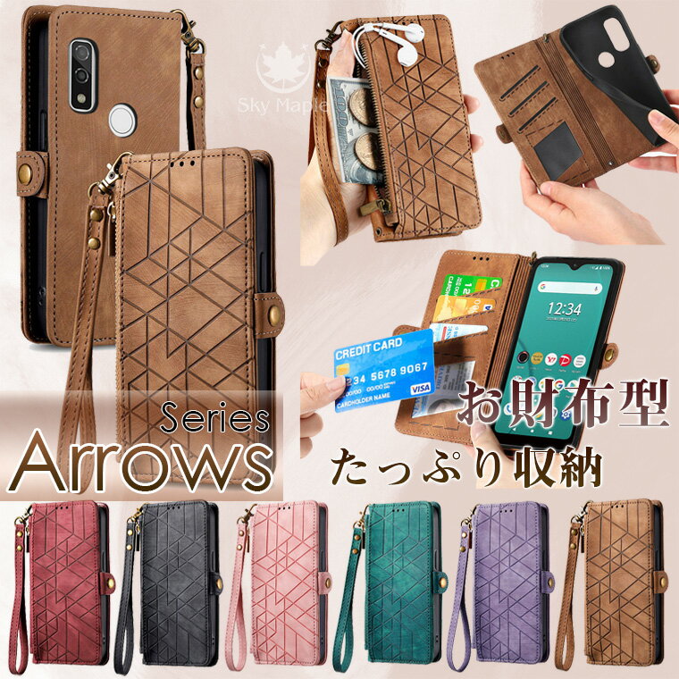 乐天商城 - 富士通 Arrows N F-51C ケース らくらくフォン F-52B ケース Arrows We FCG01 Arrows Be4 Plus F-41Bケース Arrows NX9 F-52A Arrows 5G F 51A Be4 F-41A Be3 F-02 ケース 手帳型 耐衝撃 スマホケース カバー 可愛い 幾何学模様 ライン柄 ウォレットケース おしゃれ 小銭入れ