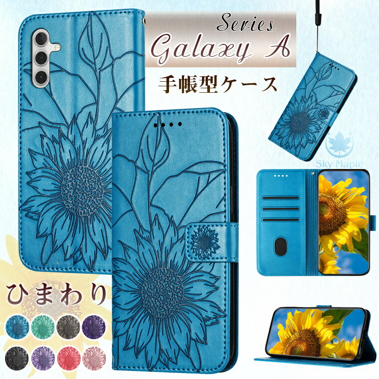 乐天商城 - Galaxy A54 5G ケース A53 5G A52 5G A32 5G ケース ギャラクシー docomo ドコモ au UQ mobile 楽天モバイル SC-53D SCG21 SCG15 SC-53C SC-53B SCG08 Galaxy Note20 Ultra 5g ケース カバー ひまわり 型押し カード収納 かわいい 花柄 合成皮革 保護ケース スマホケース