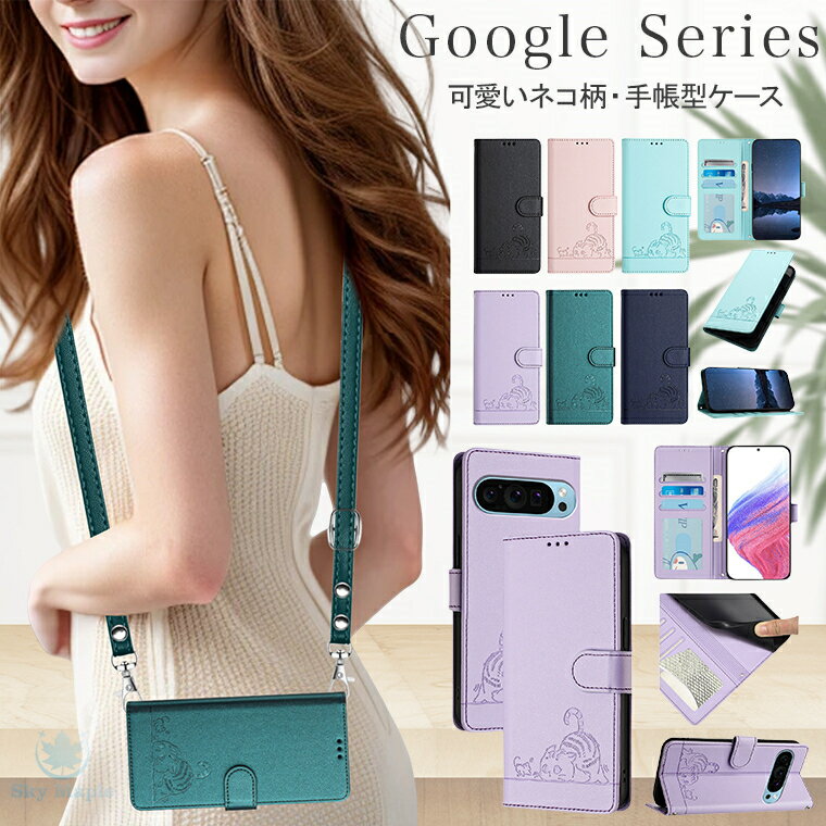 乐天商城 - Google ピクセル Pixel 9 pro ケース Pixel 9 Pro XL ケース google ピクセル9 ケース手帳型 ピクセル9pro Pixel 8a ケース Pixel 8 Pro Pixel 8 ケース ショルダー ケース カバー 手帳 手帳型 手帳型ケース レザーケース 耐衝撃 スタンド機能 カード収納 かわいい ネコ柄