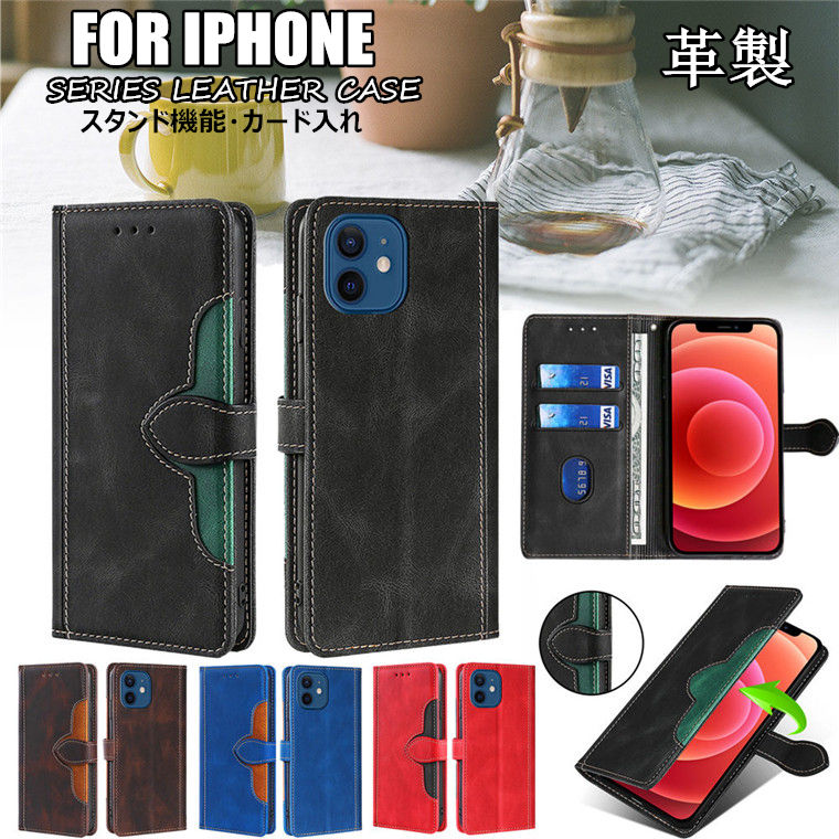 Rakuten - iPhone 14 iPhone14 pro max アイフォン14 se 第3世代 se3 se 3世代 se 第 3 世代 iPhone13 pro max 13 pro max mini アイフォン13 iphone13promax iphone12 mini pro 12 pro max 対応 ケース 手帳型ケース カバー スタンド カード収納 TPU PUレザー スマホケース 保護ケース