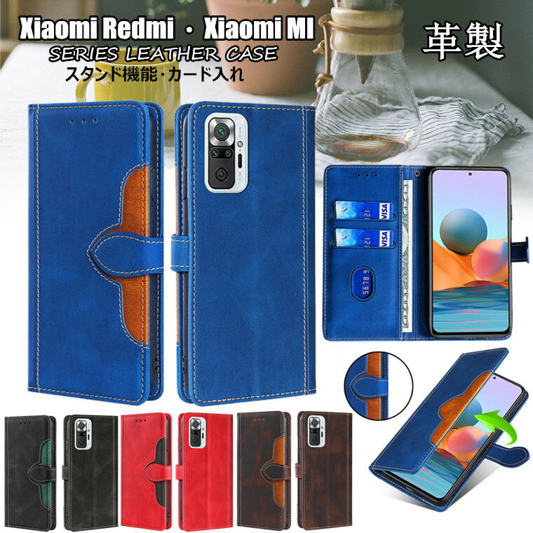 Rakuten - Xiaomi Redmi Note 10 Pro ケース Xiaomi Redmi 9T ケース シャオミ Redmi 9T ケース Xiaomi Redmi Note 9T 5G ケース xiaomi redmi note 9s 対応 手帳 ケース カバー 手帳型ケース スタンド カード収納 TPU PUレザー 手帳型 マグネット ソフト スマホケース 保護ケース 耐久