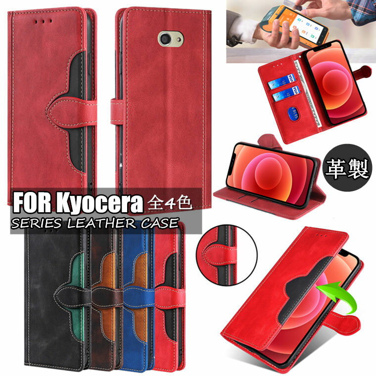 Z Kyocera Android one s9 P[X 񂽂X}z2+ A201KC P[X Android One S8 P[X 񂽂X}z2 A001KC P[X Basio 4 kyv47 P[X DIGNO BX Ή 蒠 P[X Jo[ 蒠^P[X X^h J[h[ PUU[ tpu }Olbg X}zP[X یP[X