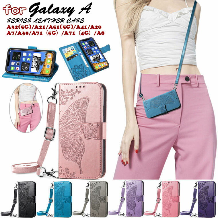 Rakuten - Galaxy A22 ケース SC-56B 対応 Galaxy A52 5G SC-53B ケース Galaxy A32 ケース SCG08 Galaxy A51 5G ケース SCG07 SC-54A Galaxy A21 SC-42A au docomo 手帳型 ドコモ ケース カバー スタンド カード収納 蝶々 TPU PUレザー スマホケース 肩掛け 斜めがけ 首掛け 耐衝撃