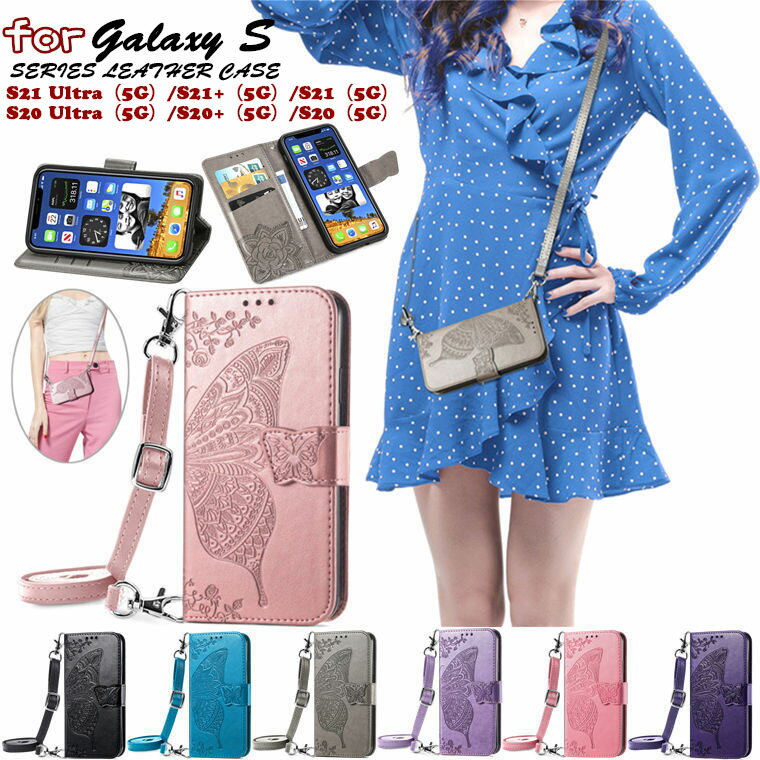 Rakuten - Galaxy S22 Ultra ケース Galaxy S22+ plus 5G ケース Galaxy S22 ケース ギャラクシーs22 ウルトラ 対応 galaxy s21 ultra 5g sc-52b ケース Galaxy S21+ plus 5G s21 5g ケース カバー スタンド機能 カード収納 蝶々 スマホケース 肩掛け 斜めがけ 肩掛け 手帳型ケース