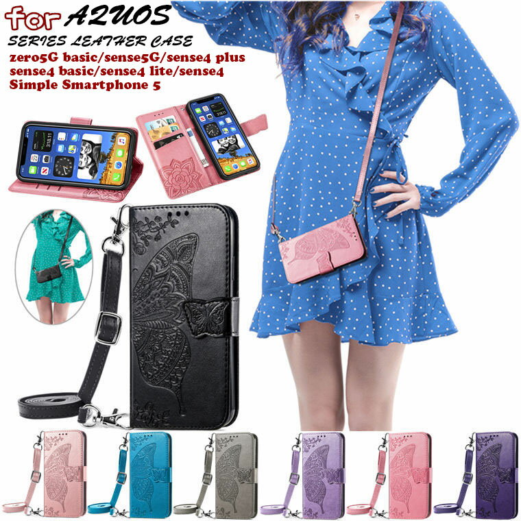 シャープ アクオス AQUOS wish2 ケース SH-51C AQUOS wish shg06 au ケース 楽天モバイル zero6 ゼロ6 SHG04 SoftBank zero5G basic DX SHG02 au R6 SH-51B シンプルスマホ5 対応 ケース カバー スタンド機能 カード収納 蝶々 TPU PUレザー スマホケース ショルダー 斜めがけ