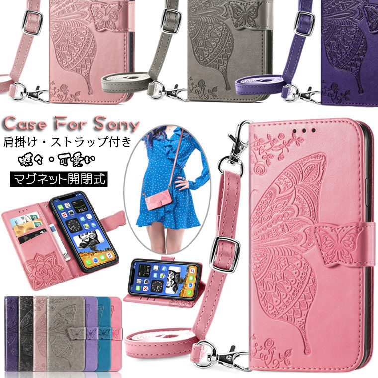 乐天商城 - ソニー So-41b Xperia 1 iii ケース SO-51B SOG03 Xperia 10 III ケース SOG04 SO-52B Xperia 5 III ケース Xperia 10 III Lite 楽天モバイル ケース au docomo SoftBank カバー スタンド カード収納 花柄 PUレザー マホケース 斜めがけ 手帳型ケース