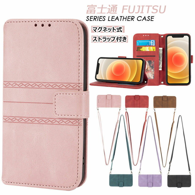 乐天商城 - 富士通 Arrows We ケース 対応 Arrows We F-51bケース FUJITSU Arrows We F-51B docomo FCG01 au SoftBank アローズ ウィー F-51b 携帯 ケース カバー スタンド カード収納 肩掛け 斜めがけ 首掛け 手帳型 TPU PUレザー スマホケース 可愛い マット質感 おしゃれ 保護ケース