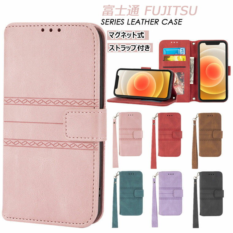 Rakuten - 富士通 Arrows We ケース 対応 Arrows We F-51bケース FUJITSU Arrows We F-51B docomo FCG01 au SoftBank アローズ ウィー F-51b 携帯 ケース カバー スタンド カード収納 ストラップ付き 手帳 TPU PUレザー スマホケース 手帳型ケース 可愛い おしゃれ マット質感 耐衝撃