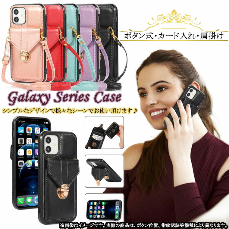 ギャラクシー Galaxy A52 5G SC-53B ケース Galaxy A51 5G ケース SCG07 SC-54A Galaxy A32 5g scg08 docomo Galaxy A71 ケース galaxy a52 5g sc-53b 対応 カバー スタンド カード収納 肩掛け 首掛け 斜めがけ PUレザー スマホケース 保護カバー シンプル おしゃれ 耐衝撃