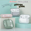 Airpods proケース pro2 pro 2022 第2世代 pro 第二世代 AirPods 3 ケース 2021 AirPods3 対応 ケース シリコン おしゃれ case 耐衝撃 防塵 エアーポッズ アップル イヤホン 保護ケース 便利 可愛い airpods 第3世代 airpods3 カバー 充電ケース クリア クリアケース 半透明(2)