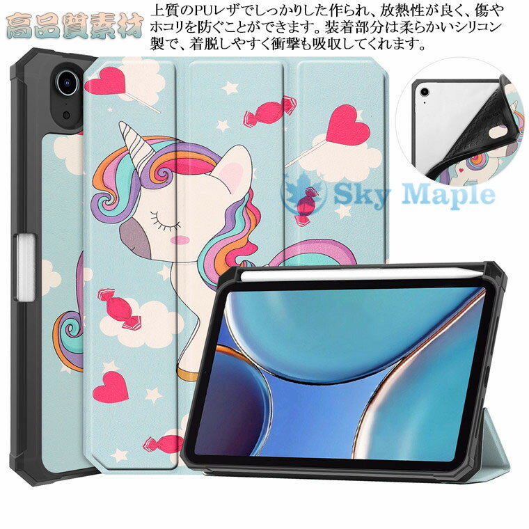 iPad mini ケース 第6世代 2021...の紹介画像2