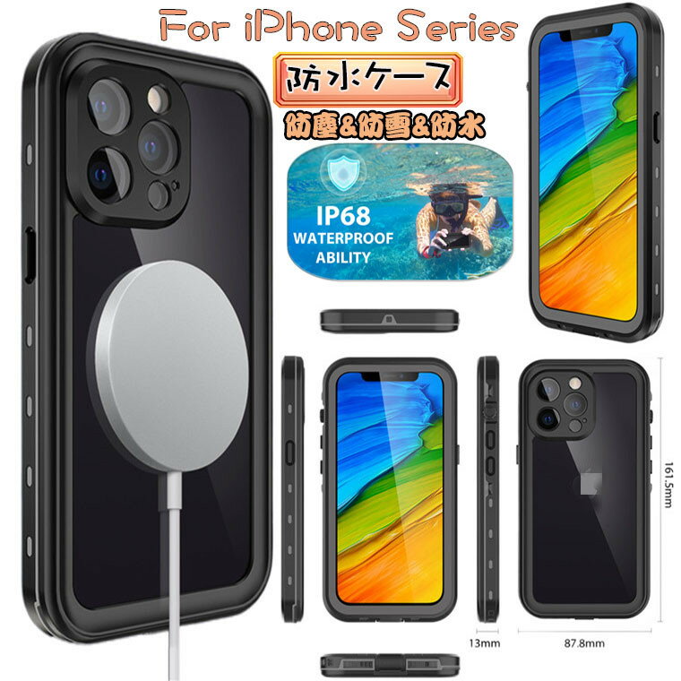 iPhone 14 ケース iPhone13 ケース iphone13 pro ケース iPhone 13 pro max iphone13 pro mini アイフォン13 プロ iphone13promax iphone 13 mini 対応 ケース カバー 防水ケース スマホケース アウトドア 水遊び 全面保護 耐衝撃 防塵 防雪 防水 クリア 透明 ハードケース