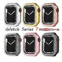 \在庫一掃/ Apple Watch7 ケース Apple Watch series 7 カバー Apple watch7 カバー apple watch7 保...