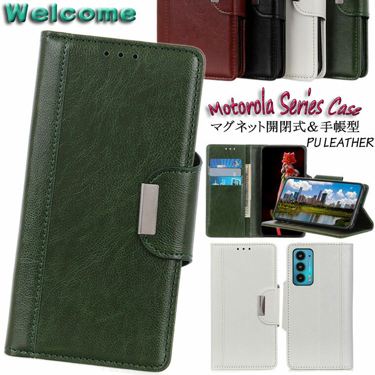Rakuten - モトローラ Motorola Moto E32s ケース Moto g52j 5g ケース モト edge 30 pro ケース エッジ30 Motorola Edge 20 Fusion ケース エッジ 20 フュージョン モト G50 5G 対応 ケース カバー スタンド機能 カード収納 PUレザー マグネット スマホケース 保護ケース 手帳型ケース