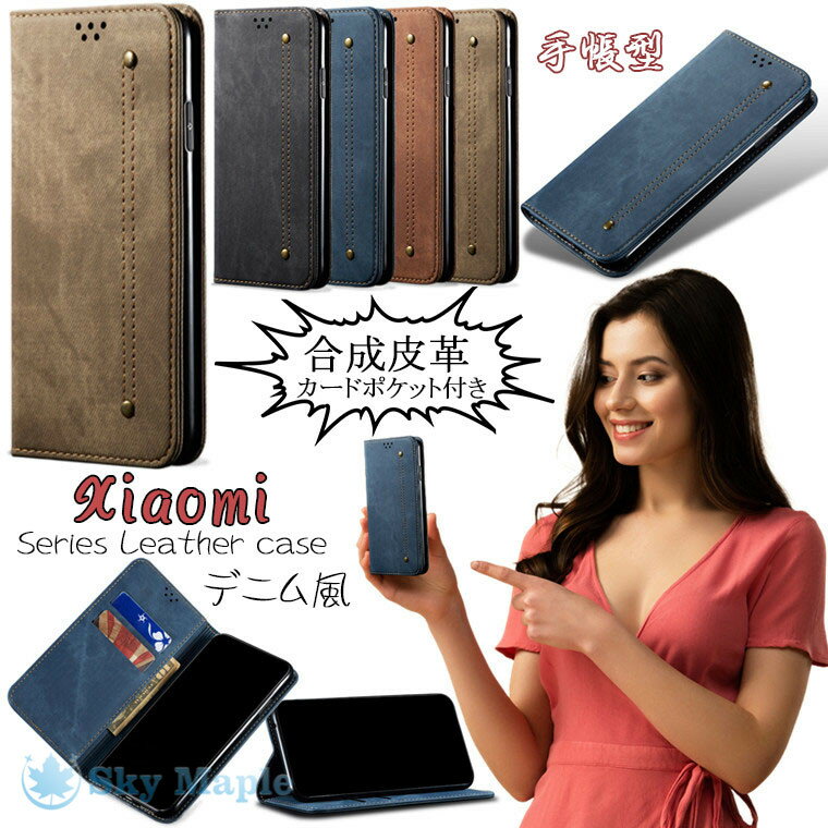 Rakuten - Xiaomi Redmi Note 10 Pro ケース Xiaomi Redmi Note 9T 5G ケース Xiaomi Redmi 9T ケース Xiaomi Redmi Note 9s ケース Xiaomi Redmi Note 8 Pro 対応 ケース カバー 手帳型 スタンド カード収納 デニム風 スマホケース 保護ケース TPU PUレザー 手帳型ケース シンプル