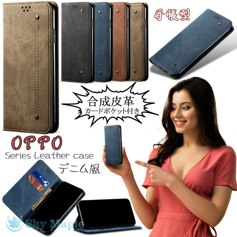乐天商城 - OPPO Find X3 Pro ケース OPPO A54 5G OPG02 ケース au oppo find x3 pro opg03 ケース OPPO A73 ケース OPPO A5 2020 ケース オッポA54 5g 対応 ケース カバー 手帳型 スタンド カード収納 デニム風 スマホケース 保護ケース おしゃれ シンプル 手帳型ケース tpu PUレザー