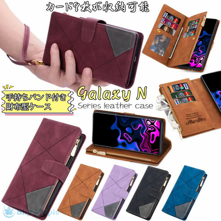 Rakuten - ギャラクシー Galaxy Note20 ultra ケース Galaxy Note20 ケース Galaxy ノート20 ウルトラ 衝撃 Galaxy Note10 plus SC-01M SC-01M SCV45 au docomo 対応 ケース カバー 財布型 スタンド 機能カード収納 PUレザー スマホケース マット触感 手帳型 菱形 おしゃれ ストラップ