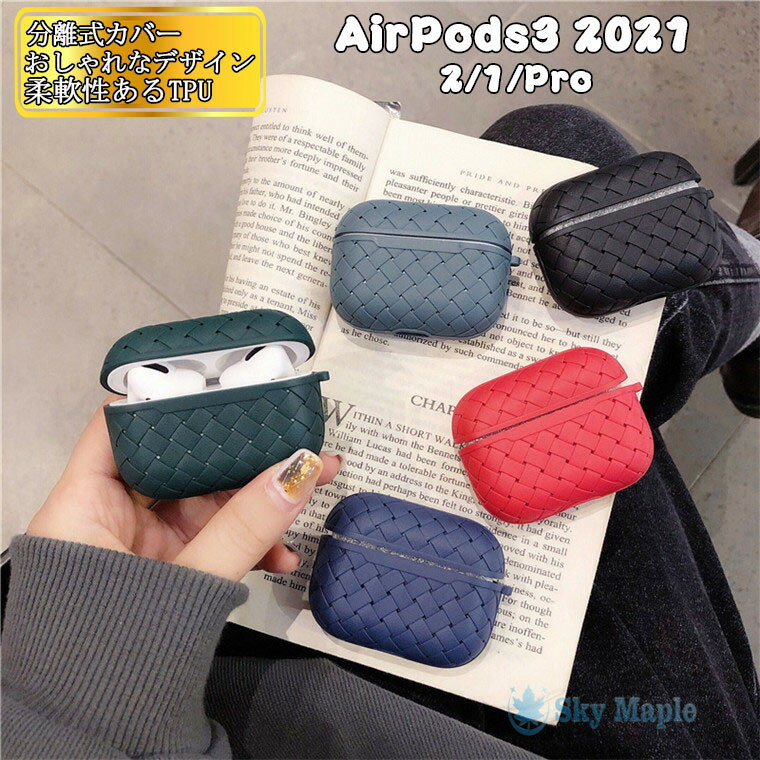 Airpods 2021 ケース 2021 Airpods 