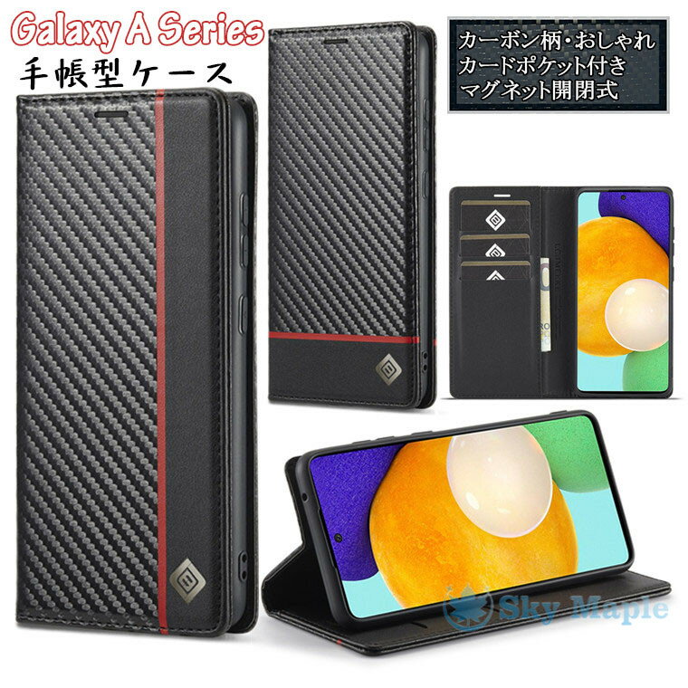 Rakuten - ギャラクシー Galaxy a52 5g sc-53b カバー docomo Galaxy a32 5g ケース Galaxy a32 scg08 Galaxy a52 5g ケース 対応 Galaxy a52ケース ソフトケース カバー 手帳 スタンド機能 カード収納 カーボン風 PUレザー スマホケース マグネット 保護ケース おしゃれ 手帳型ケース