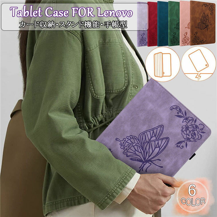 Lenovo Tab M8 ������ ��Υ� ����M8 ���С� Lenovo Tab M8 HD ������ Lenovo Tab M8 FHD ������ 8����� ZA5G0014JP ZA5H0066JP ZA5G0084JP ZA5F0024JP ZA5F0026JP �б� ������ ���С� ������ɵ�ǽ ���å��ڥ��Ǽ ���֥�åȥ����� ��Ģ�� ĳ�� PU�쥶�� tpu �����ɼ�Ǽ