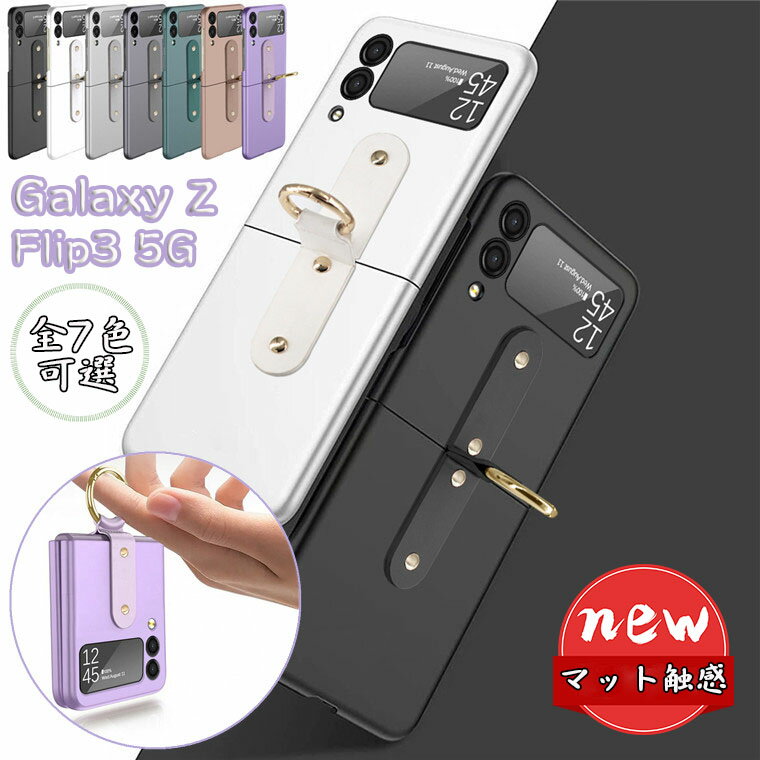 Galaxy Z Flip3 P[X Galaxy Z Flip3 5G SC-54B P[X Galaxy Z Flip3 5G P[X MNV[z tbv3 P[X samsung galaxy z flip 3 galaxy z flip3 Ή P[X Jo[ n[hP[X Ot h~ wh~ ㎿ PC Vv  }bgG ϏՌ