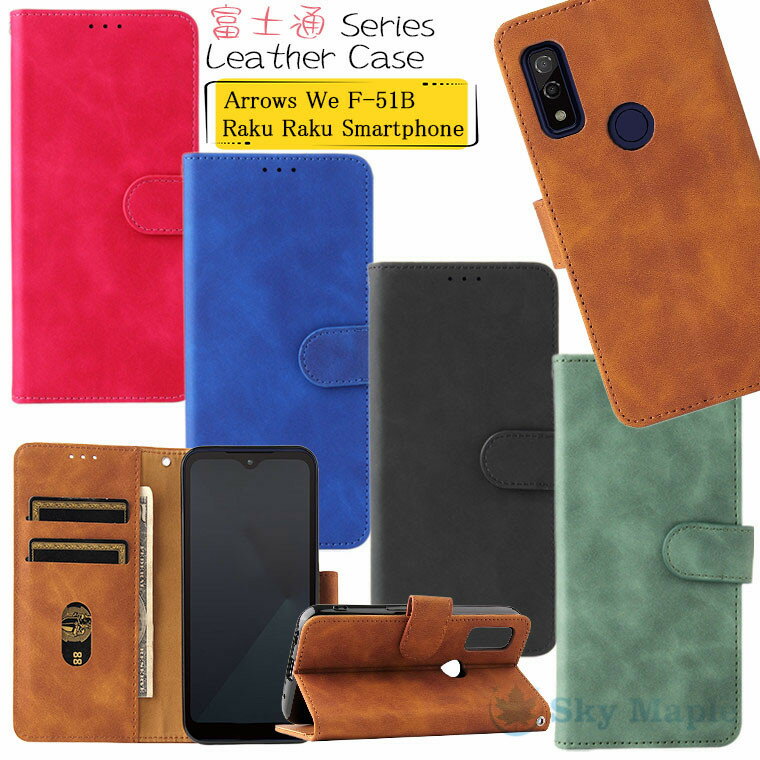 Rakuten - 富士通 Arrows We ケース 対応 Arrows We F-51bケース FUJITSU Arrows We F-51B docomo FCG01 au SoftBank アローズ ウィー ケース らくらくスマートフォン F-52B ケース カバー スタンド カード収納 マグネット 手帳型 TPU PUレザー スマホケース マット触感 手帳型ケース