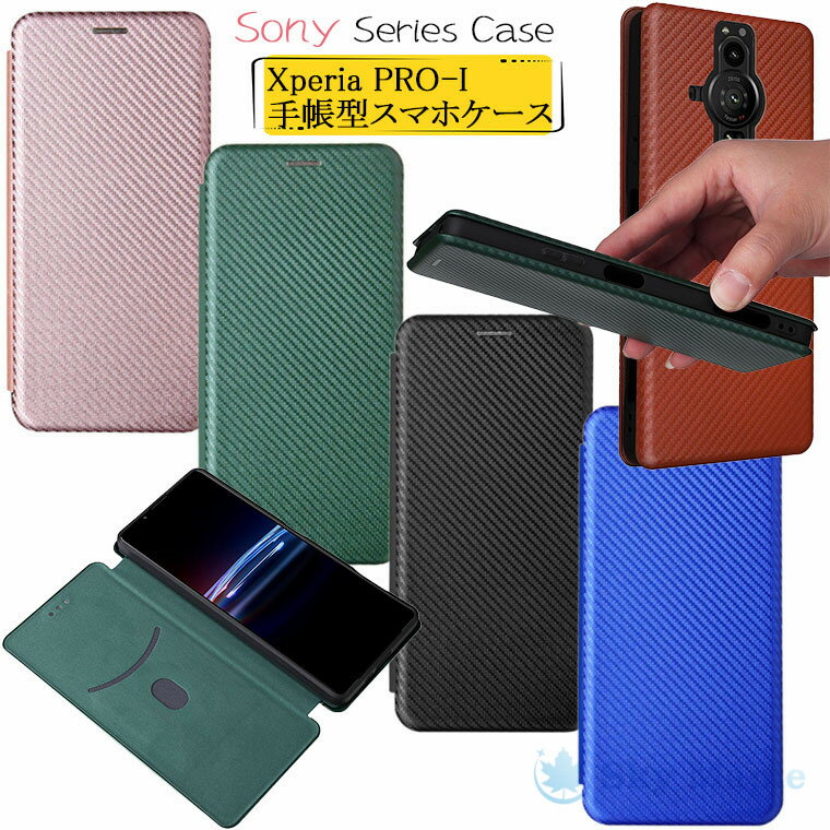 Rakuten - Xperia PRO-I ケース ソニー エクスペリア プロ-アイ Sony Xperia PRO-I ケース Xperia PRO-I XQ-BE42 対応 ケース 携帯 カバー 手帳型 おしゃれ 可愛い 手帳型ケース カーボン柄 ハードケース スタンド カード収納 スマホケース 保護ケース 耐衝撃 携帯ケース 保護カバー