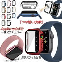 アップルウォッチ Apple Watch7 ケース Apple Watch series 7 カバー Apple watch7 カバー apple watch7 保護ケース apple watch series7 45mm ケース series 7 用 ケース 41mm 対応 保護カバー iWatch7 ガラスフィルム フルカバー 一体式 光沢 つや消し メッキ