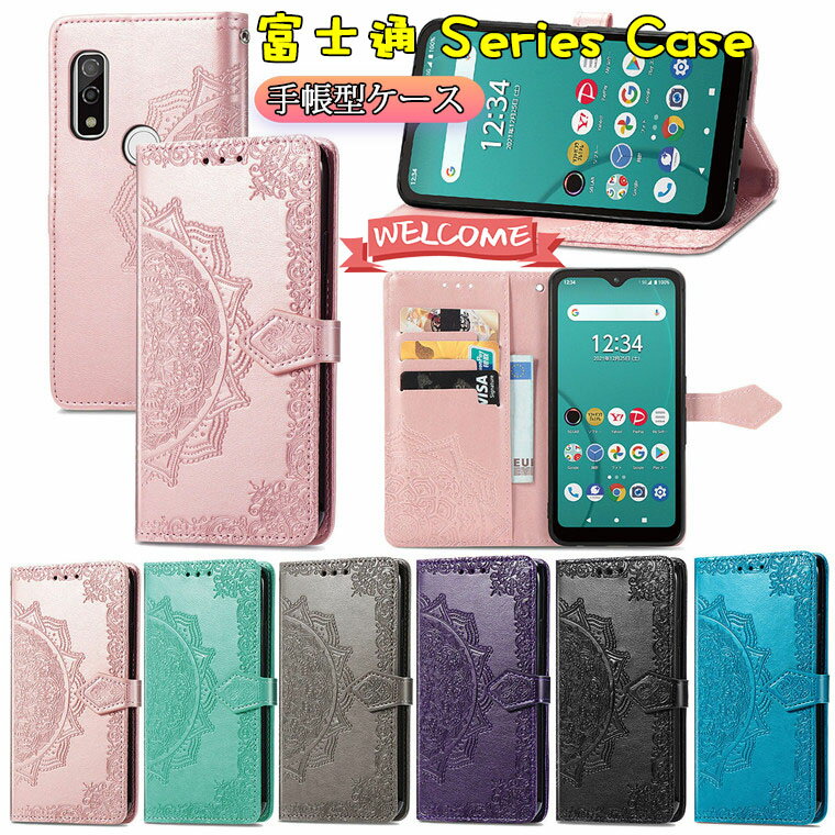 Rakuten - 富士通 Arrows We ケース Arrows We F-51bケース FUJITSU Arrows We F-51B docomo FCG01 au SoftBank アローズ ウィー F-51b 対応 ケース カバー スタンド カード収納 マグネット 手帳型 TPU PUレザー スマホケース 保護ケース 手帳型ケース おしゃれ 可愛い 耐衝撃 花柄