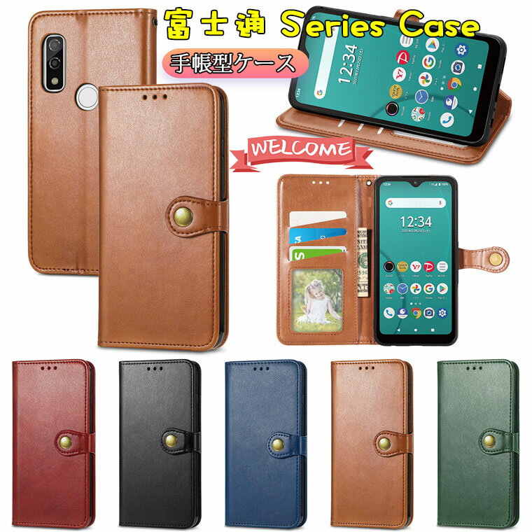 Rakuten - 富士通 Arrows We ケース Arrows We F-51bケース FUJITSU Arrows We F-51B docomo FCG01 au SoftBank アローズ ウィー F-51b 対応 ケース カバー スタンド カード収納 マグネット 手帳型 TPU PUレザー スマホケース 保護ケース 手帳型ケース おしゃれ ビジネス 上質 通勤