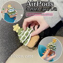Airpods 2021 ケース 2021 Airpods Airpods 3世代 Airpods 3世代 ケース Airpods pro 2021 airpods 第3世代 ケース airpods proケース airpods pro 対応 ケース 手編み クリスマスツリー おしゃれ シリコンケース カバー 充電ケース アップル イヤホン 保護ケース 星 可愛い