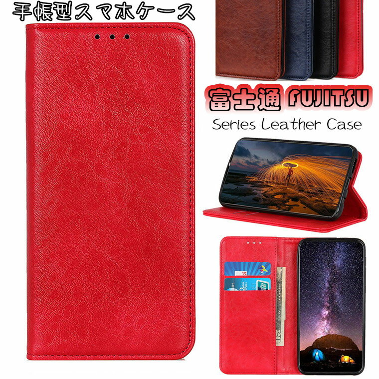 Rakuten - 富士通 Arrows We ケース 対応 Arrows We F-51bケース FUJITSU Arrows We F-51B docomo FCG01 au SoftBank アローズ ウィー ケース らくらくスマートフォン F-52B ケース カバー スタンド カード収納 tpu PUレザー マグネット スマホケース 手帳型ケース 保護ケース 合成皮革