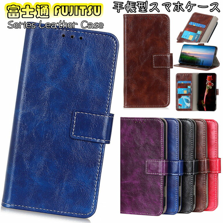 Rakuten - 富士通 Arrows We ケース 対応 Arrows We F-51bケース FUJITSU Arrows We F-51B docomo FCG01 au SoftBank アローズ ウィー ケース らくらくスマートフォン F-52B ケース カバー スタンド カード収納 tpu PUレザー マグネット スマホケース 手帳型ケース 保護ケース 合成皮革